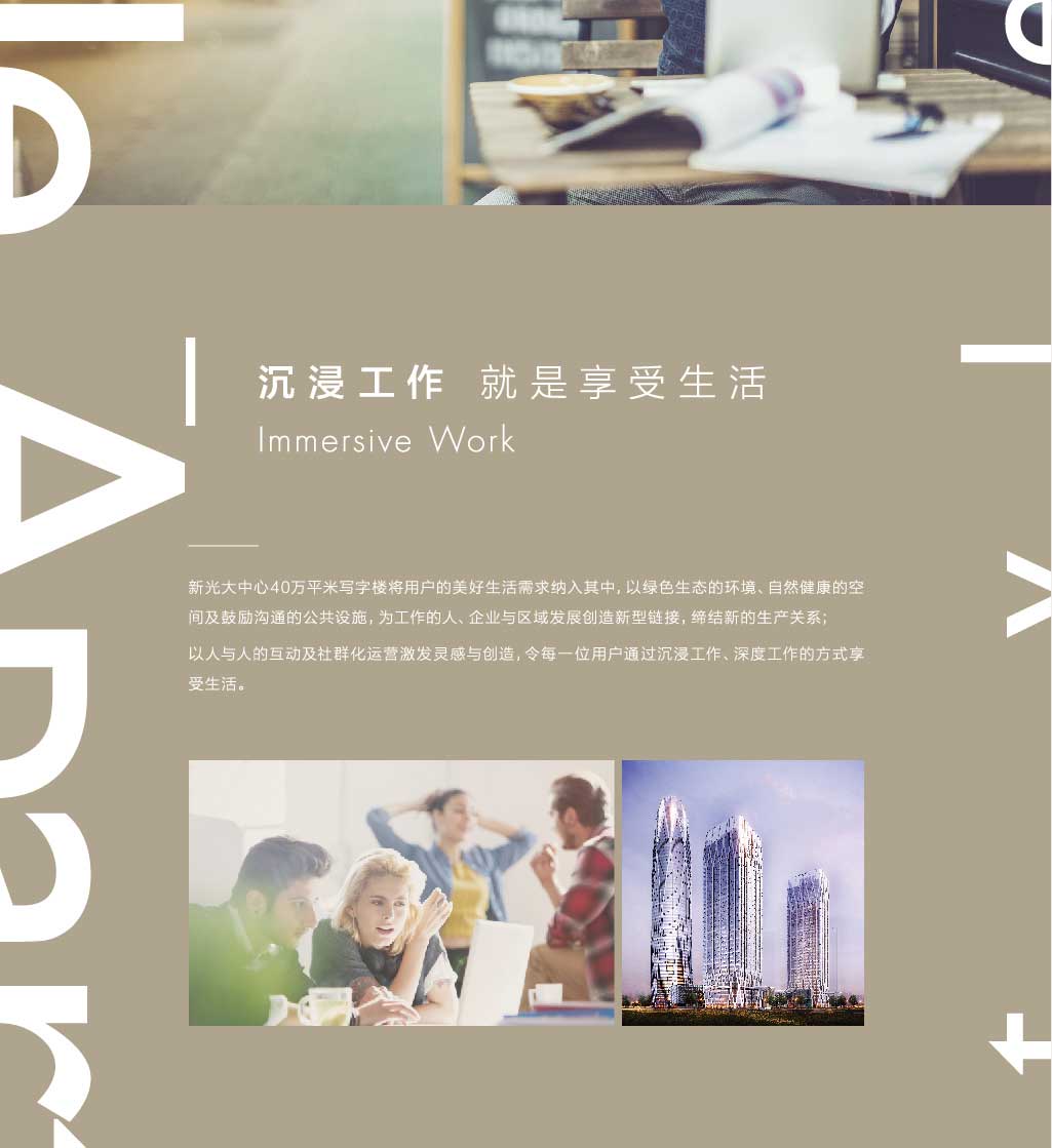 新光大中心