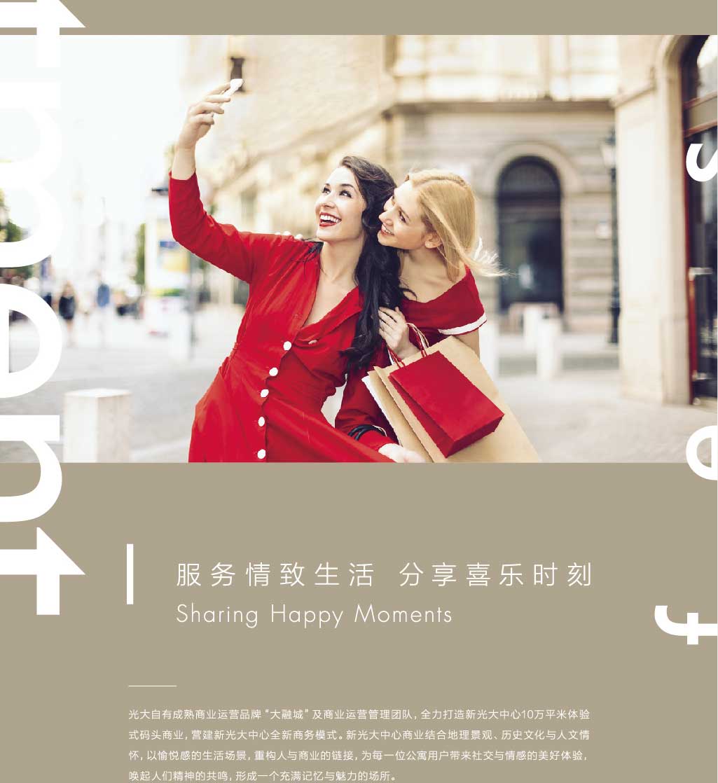 新光大中心