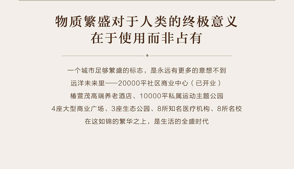 远洋天著
